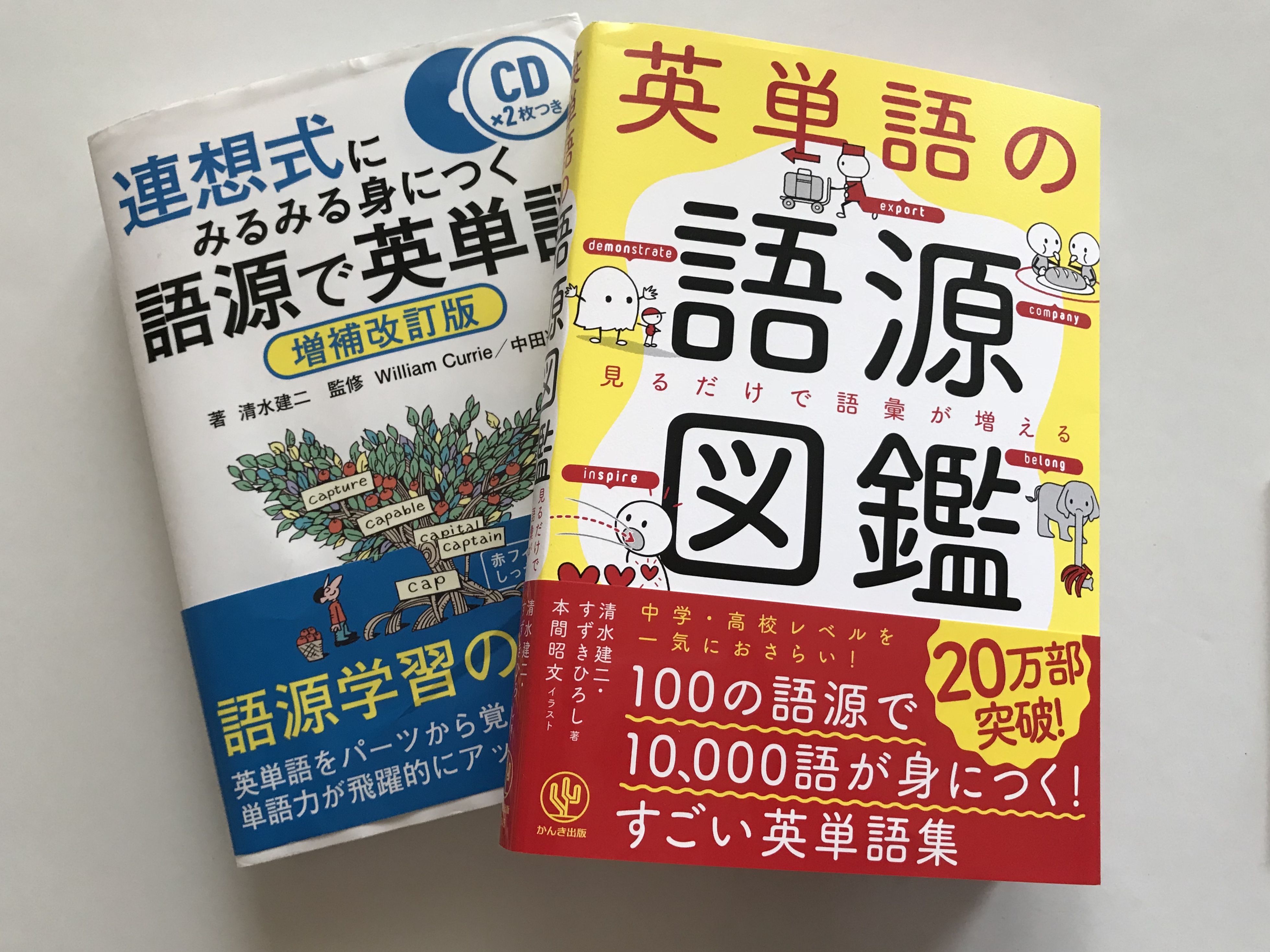 英単語ターゲット の使い方 最新 英語上達法